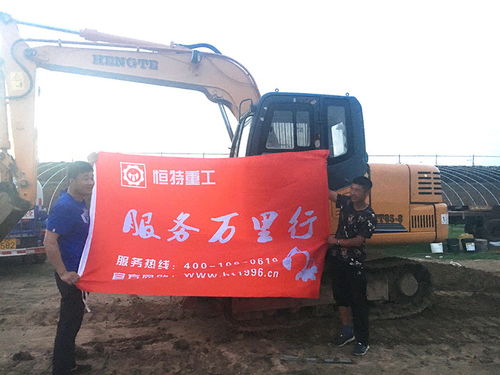 服務萬里行,恒特挖掘機在行動 赤峰站