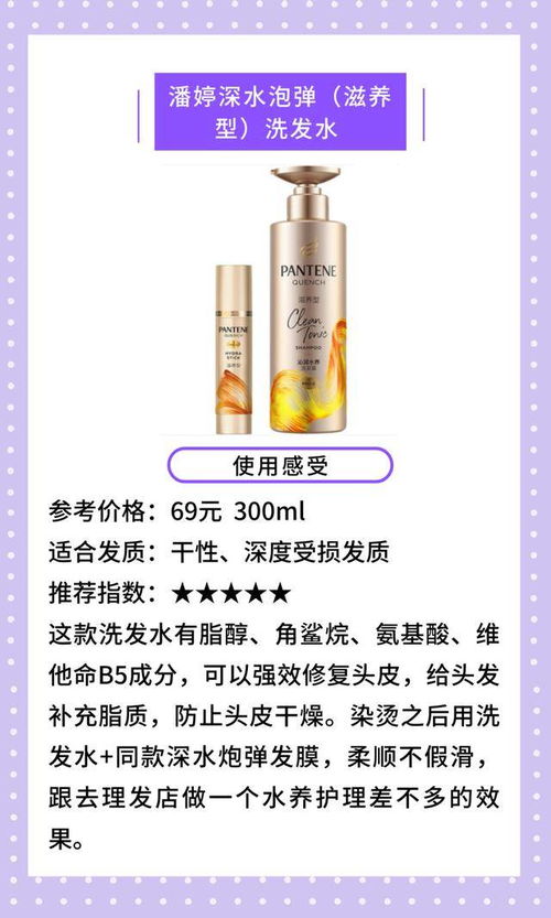 買(mǎi)洗發(fā)水如何不踩雷 這些適合不同發(fā)質(zhì)的產(chǎn)品,都幫你選出來(lái)了