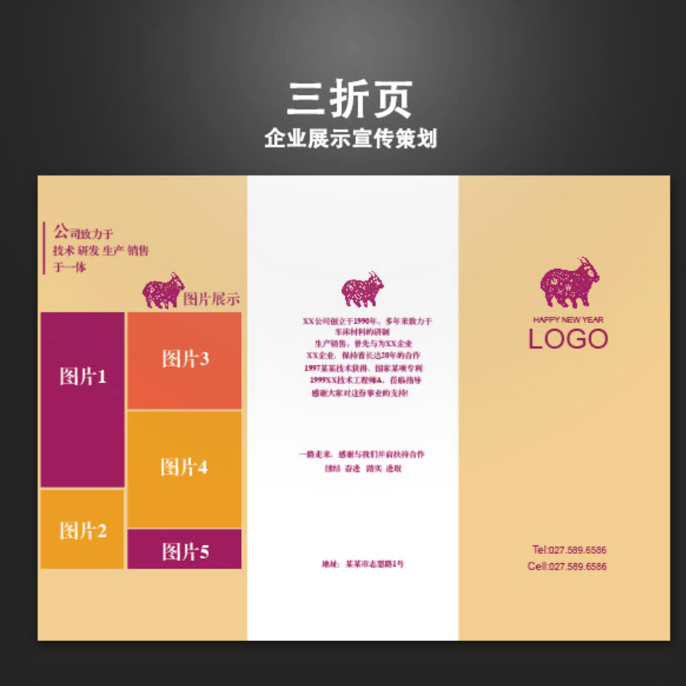 三折頁在企業(yè)形象策劃中的視覺力量 從宣傳圖片到品牌故事
