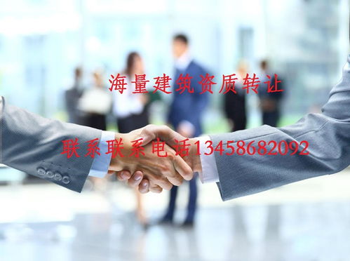 儀征市建筑資質轉讓 一站式勞務服務，專業高效的選擇