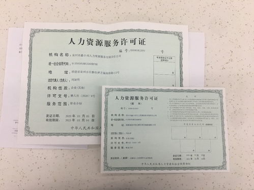 福建六市（廈門、龍巖、漳州、泉州、三明、福州）人力資源服務與勞務派遣經營許可證低價高效辦理指南